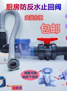 厨房下水道防反水逆止阀止逆阀厨房下水管止回阀器排水管防倒灌水