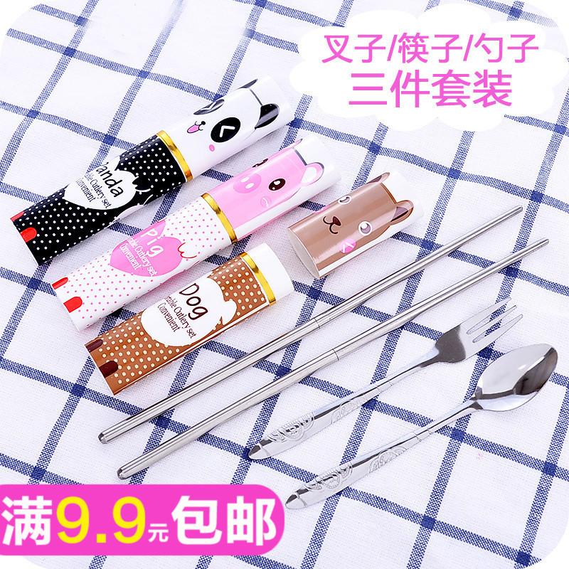 不锈钢吃饭勺子筷子叉子三件套装学生便携式成人旅行卡通餐具套装