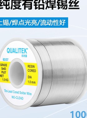 科利泰焊锡丝63A带松香芯0.8mm高纯度低熔点1Kg有铅锡线 Qualitek
