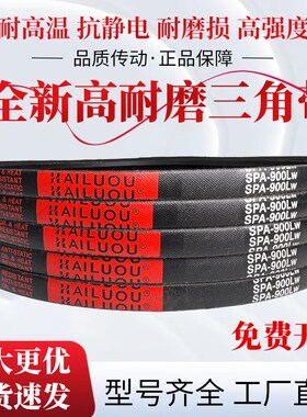 凯洛三角带橡胶皮带SPA4300LW/SPA4500LW/SPA4600LW/SPA4750LW