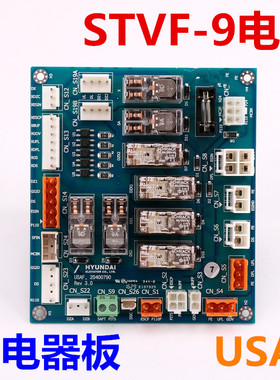 USAF 适用于上海现代电梯STVF9型安全控制线路板安全回路板电器板