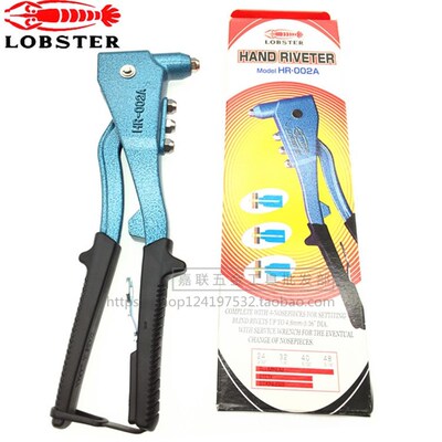 原装日本LOBSTER虾牌手动抽芯拉柳枪 铆钉枪 不锈钢拉钉钳HR-002A