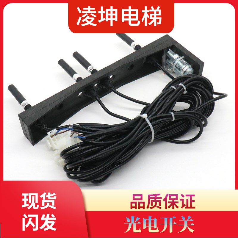 XAA21751X3 西子奥的斯烟杆平层感应器开关 XAA21751X1 电梯配件