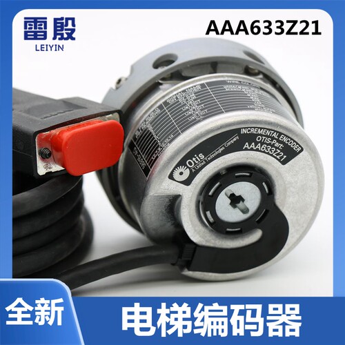 适用于奥的斯电梯无机房主机编码器AAA633Z1 Z21 ERN461海德汉