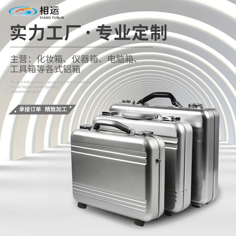 佛山铝合金一体成型铝箱 手提收纳高档多功能全铝箱工具箱