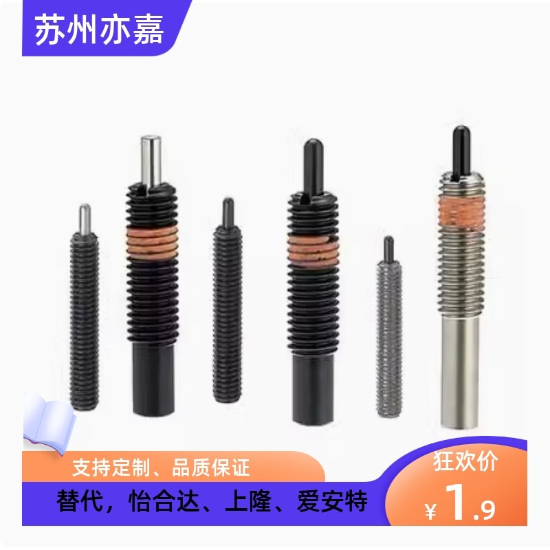 弹簧柱塞PJL3/4/5/6/8/10/12-1.5/2/3/4/5/10/15/20
