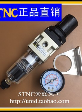 【STNC索诺天工】调压过滤器TW2000-02A /(AW2000-02D)自动排水型