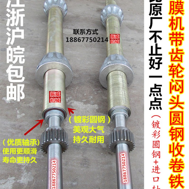 吹膜机配件薄膜收料收卷机齿轮圆钢顶头闷块堵头收卷铁轴铁杆铁辊