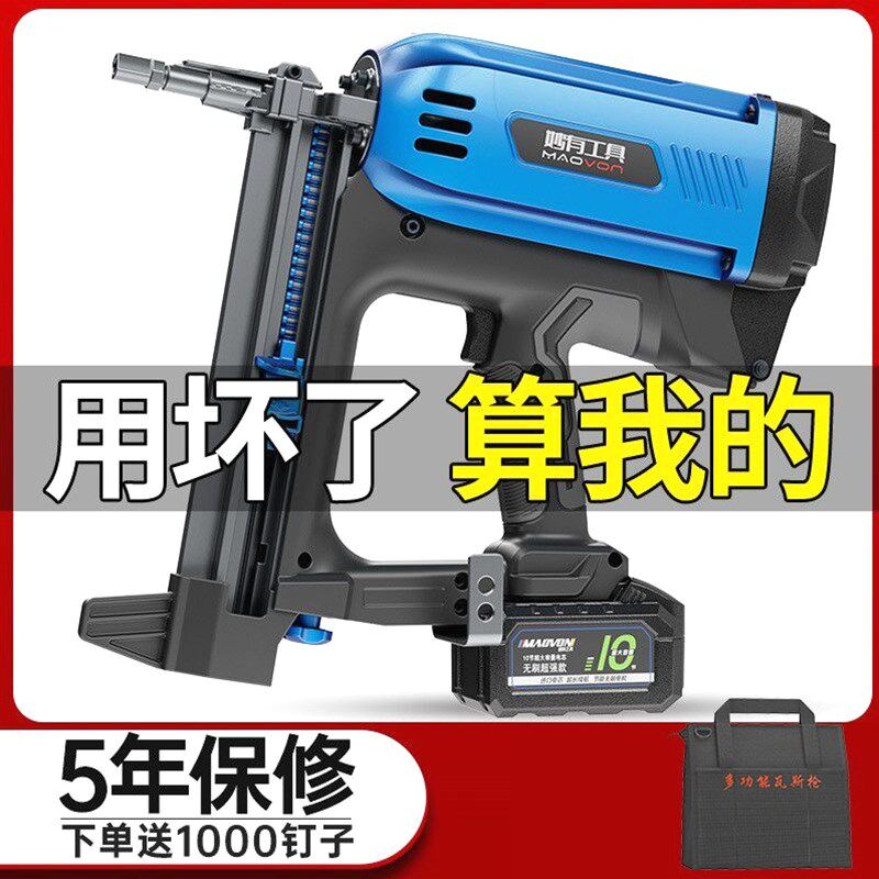 日本进口瓦斯钢钉枪线管射钉枪水电工装修混凝土直钉枪打排卡无线