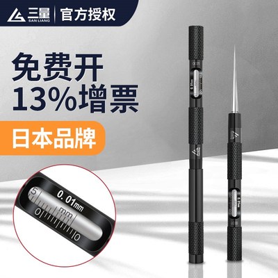 日本三量圆锥孔径规内径量规高精度无视差碳钢塞规塞尺内圆孔测量
