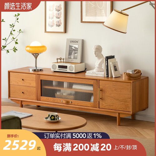 北欧实木电视柜茶几组合原木色小户型现代简约樱桃木日式风格家具