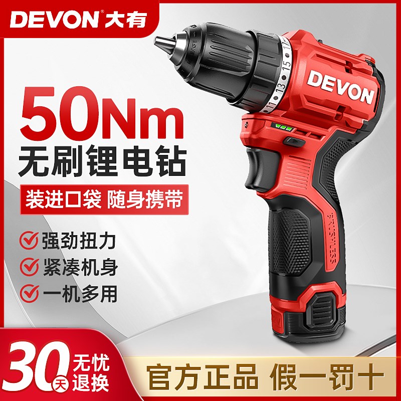 大有5208-LI充电式电钻无刷锂电小钢炮手电钻手枪钻12V电动螺丝刀