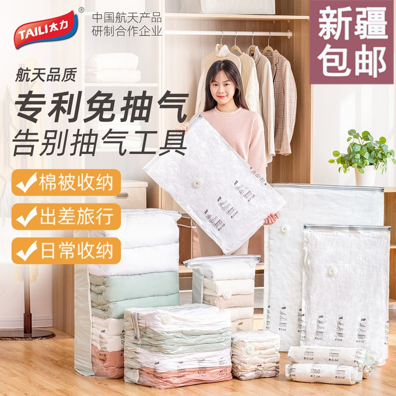 太力免抽气真空压缩袋棉被衣物专用袋子空气整理袋衣服棉被收纳袋