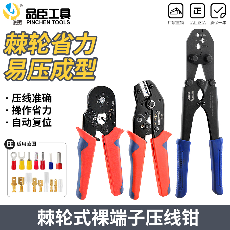 品臣管型端子压线钳HSC8 6-4针型压线钳4/6边型压接钳冷压欧式钳