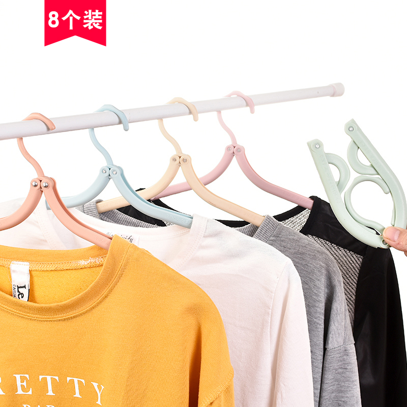 8个装多功能魔术旅行出差可折叠晾衣架子户外便携式防滑挂晒衣撑