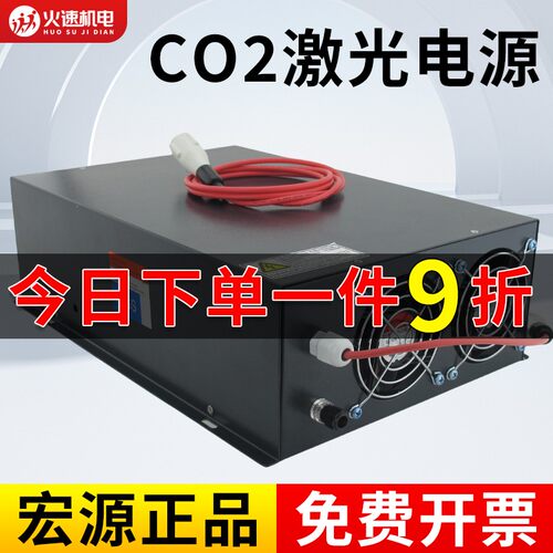 宏源激光电源高压包激光器镭之源60W80W100W150W激光切割机配件