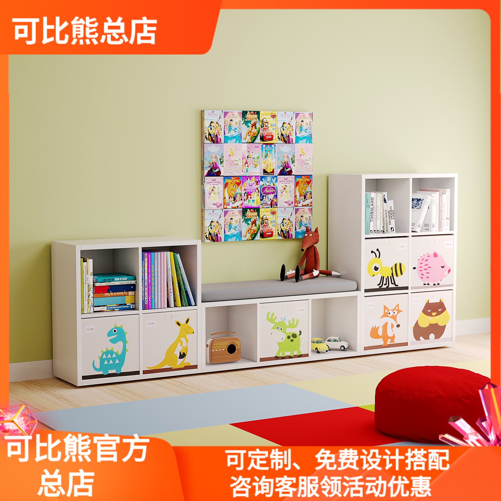定制可比熊儿童书架置物架落地小书柜收纳客厅幼儿园实木格子柜