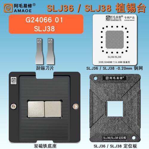 E660T G24066 SLJ38 SLJ36 植锡台BGA E620T CPU钢网磁性植球平台