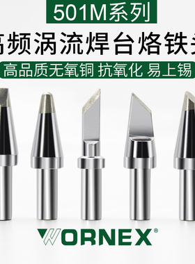 501高频烙铁头恒温电焊台BK3300大功率320W刀咀K扁嘴马蹄焊锡316D