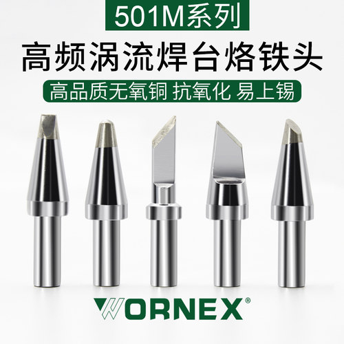501高频烙铁头恒温电焊台BK3300大功率320W刀咀K扁嘴马蹄焊锡316D