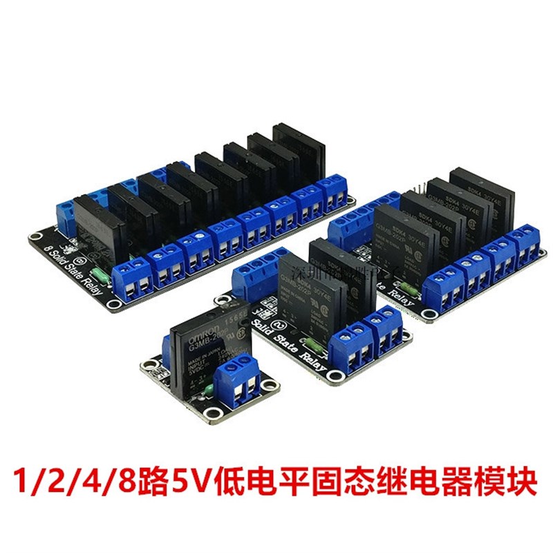 1/2/4/8路5V低电平固态继电器模块 带保险丝固态继电器250V2A