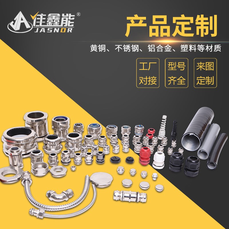 佳鑫能防水接头透气阀管接头定制产品304不锈钢铜镀镍H62铜定制