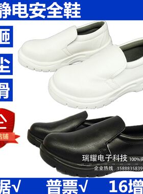 防静电安全鞋防静电防砸鞋白色防静电安全鞋净化鞋ESD静电安全鞋