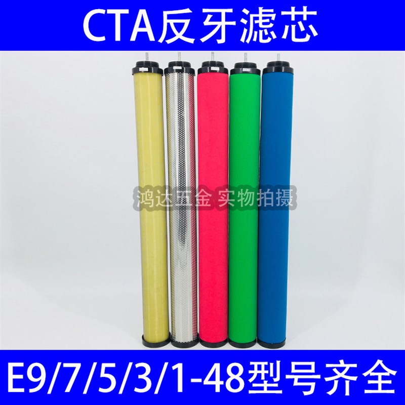 反牙款汉克森25立方025CTAHF空压机精密过滤器滤芯E9/7/5/3/1-48