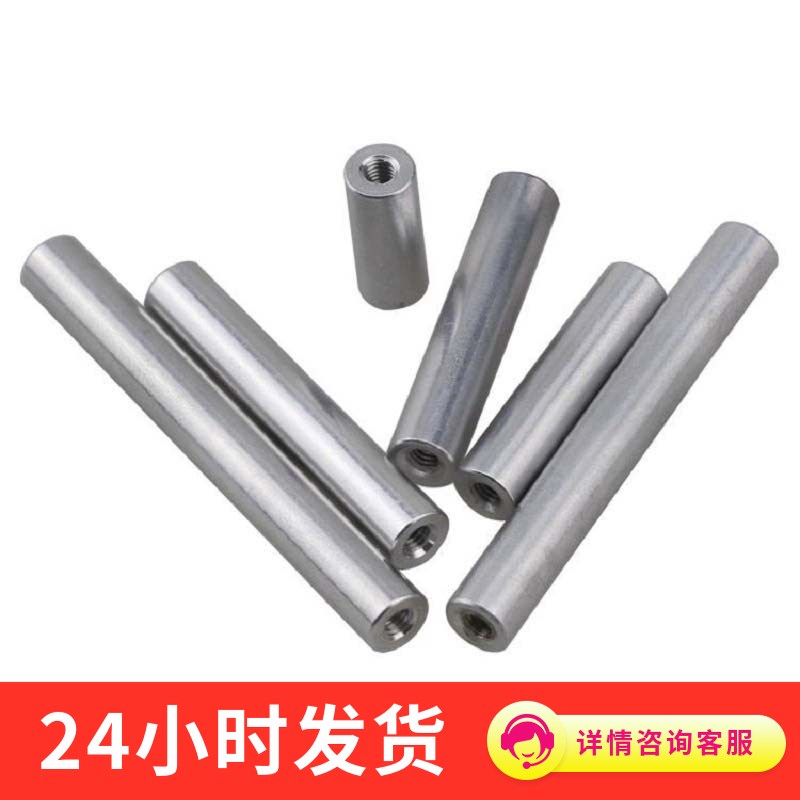 M8M10加长螺母圆柱形圆形铝柱铝合金广告钉顶柱接长杆双头内牙
