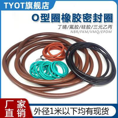 大型氟胶O型圈外径515/520/525/530/535/540/545/550/555*6mm