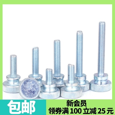 手拧螺丝GB834高头滚花台阶螺钉双层调节螺丝M3M4M5M6M8M10*20/25