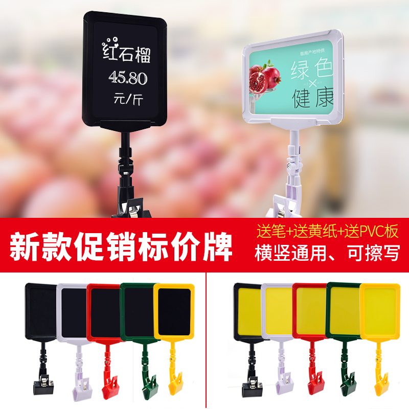 新款超市价格牌水果店价格展示牌双面可擦写标价牌夹子促销广告夹