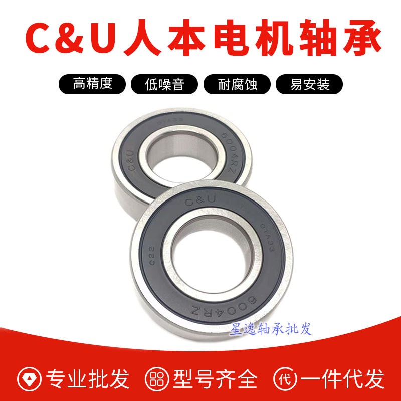 高速电机人本轴承 6008 6009 6010 6011 6012 6013 6014 6015-2RZ