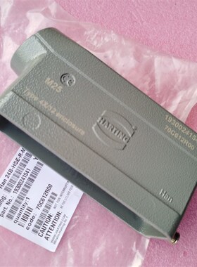 HARTING 连接器19300241541上壳单扣HAN-24B-GS-R-M25侧出线浩亭