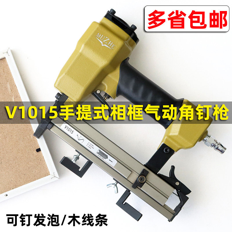 V1015钉枪气动角钉枪十字绣装裱钉枪45度画框拼接v型钉枪