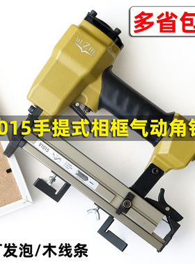 V1015钉枪气动角钉枪十字绣装裱钉枪45度画框拼接v型钉枪