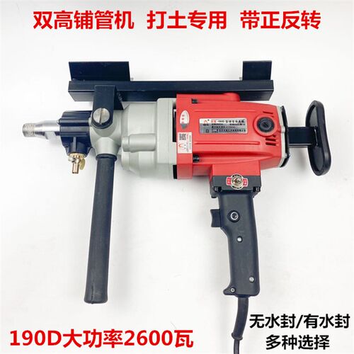 双高水钻220V自来水铺管机小型手持190顶管机打孔机过路铺管4000W