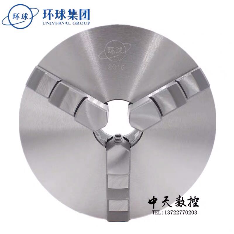 环球众环三爪自定心卡盘K11 250 200 80 100 125 130 160 320 400