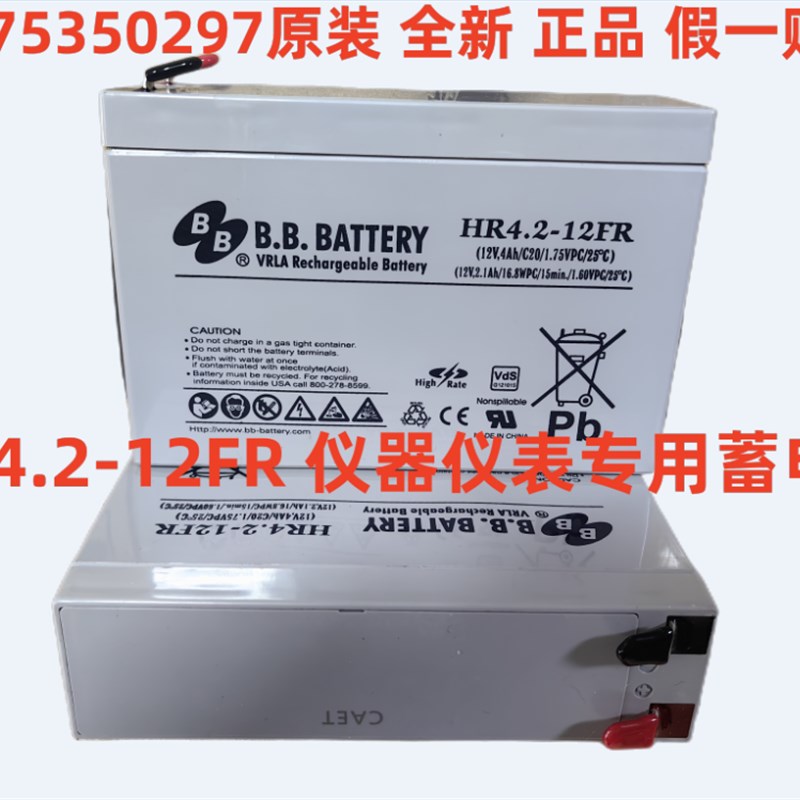BB美美HR4.2-12FR UPS电池 蓄电池12V4AH代替UP-RW1220P1船舶电瓶