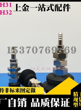 真空吸盘WEH32/WEH31-d6/d8/d10/d15/d20/d30/d40/d50