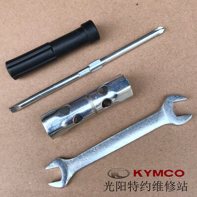光阳原厂如意威风珠峰豪迈125 GY6125随车工具 工具包 火花塞套筒