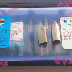 自贡长城合金切断车刀机夹刀片ZK20(YG6),ZK30(YG8)M608 M606