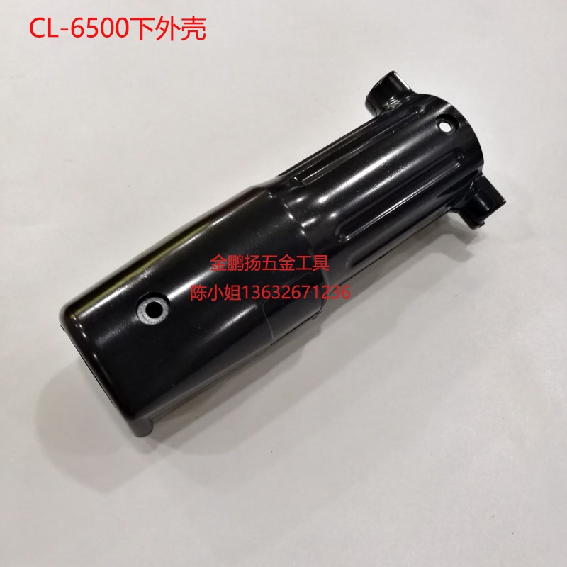 HIOS CL-6500电批配件外壳黑色壳体好握速电动螺丝刀塑料外壳特价