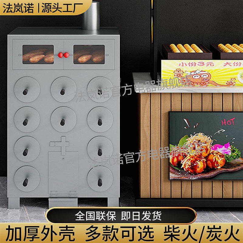 德国品质法岚诺地瓜机柴火烤红薯机商用烤箱烤地瓜炉街头摆摊烤番