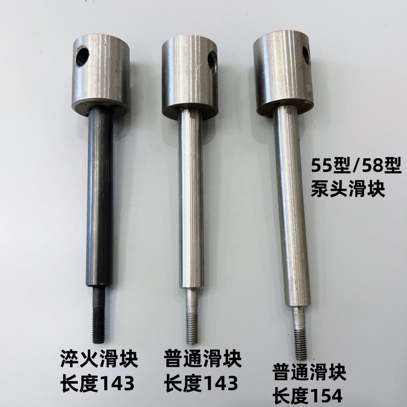 黑猫熊猫55/58型40型高压清洗机洗车机 高压柱塞泵头配件活塞滑块