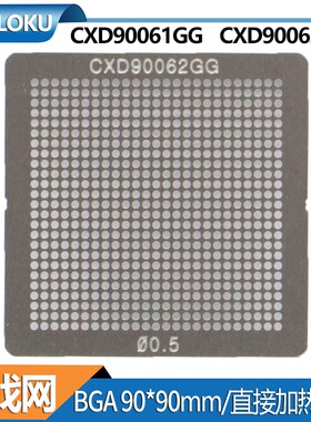CXD90061GG CXD90062GG CXD90060GG BGA钢网90*90mm 直接加热CPU