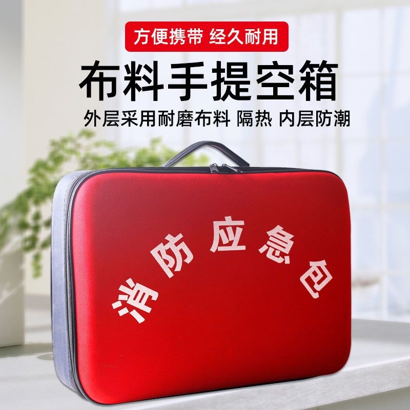应急包消防器材包收纳包宾馆酒店消防包收纳箱软空箱消防器材包