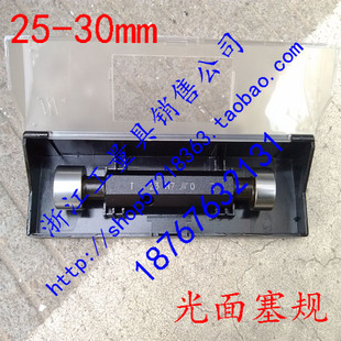 光面塞规/光滑通止规/孔用极限规/25 26 27 28 29 30/H7