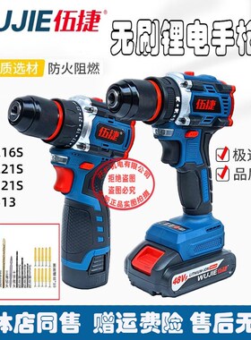 伍捷手电钻无刷手枪钻48VF家用手持式多功能电动螺丝刀锂电转电钻