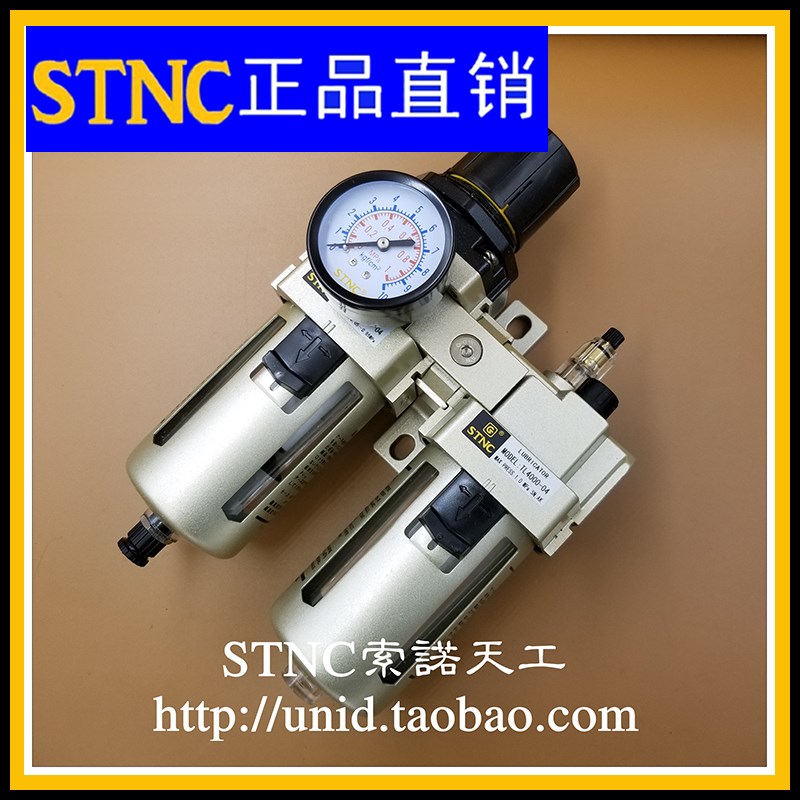 STNC索诺天工TC4010-04空气处理元件 两联件(AC4010-04)